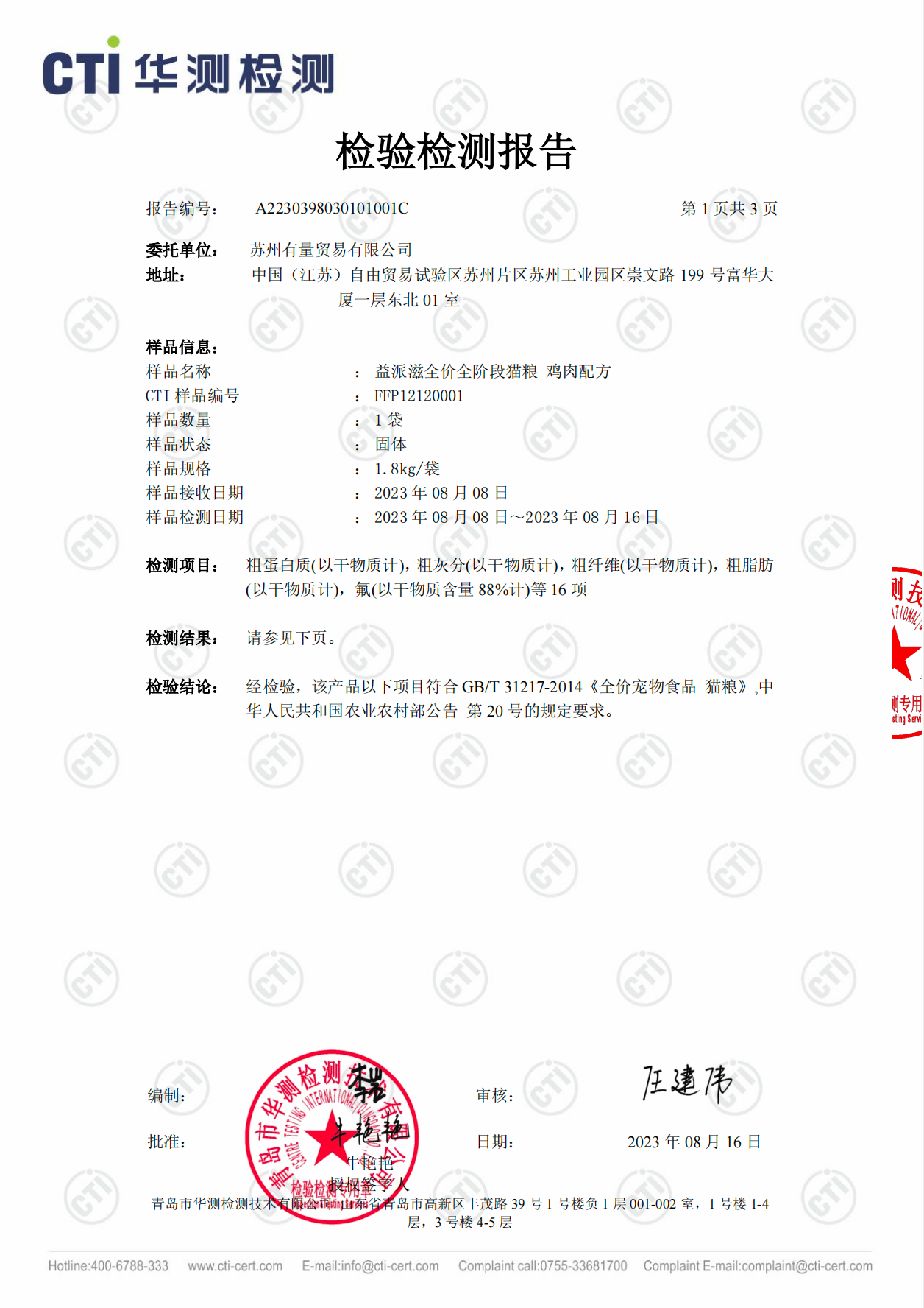 益派滋EPetsLife 经典7kg鸡肉味猫粮低敏易消化无谷全价全期生鲜冻干猫粮