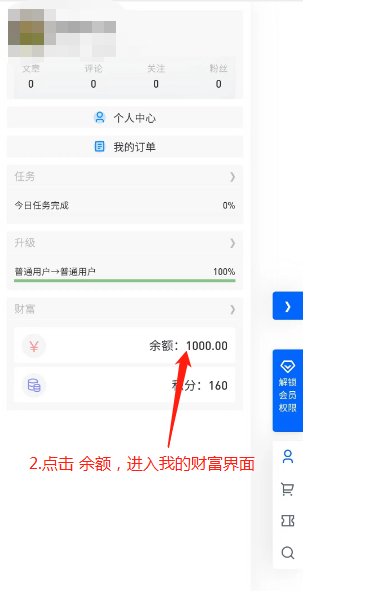 卡密使用教程