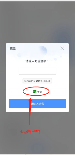 卡密使用教程