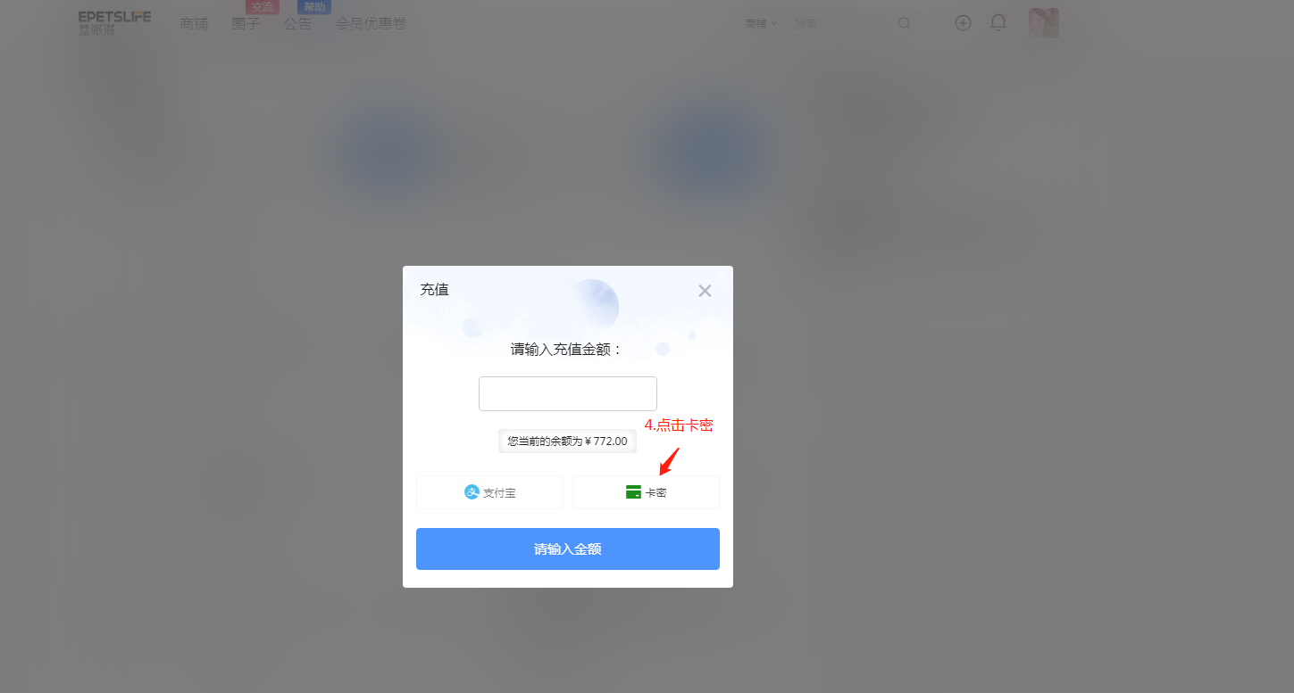 卡密使用教程