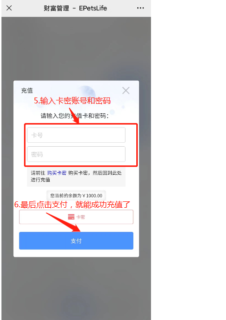 卡密使用教程