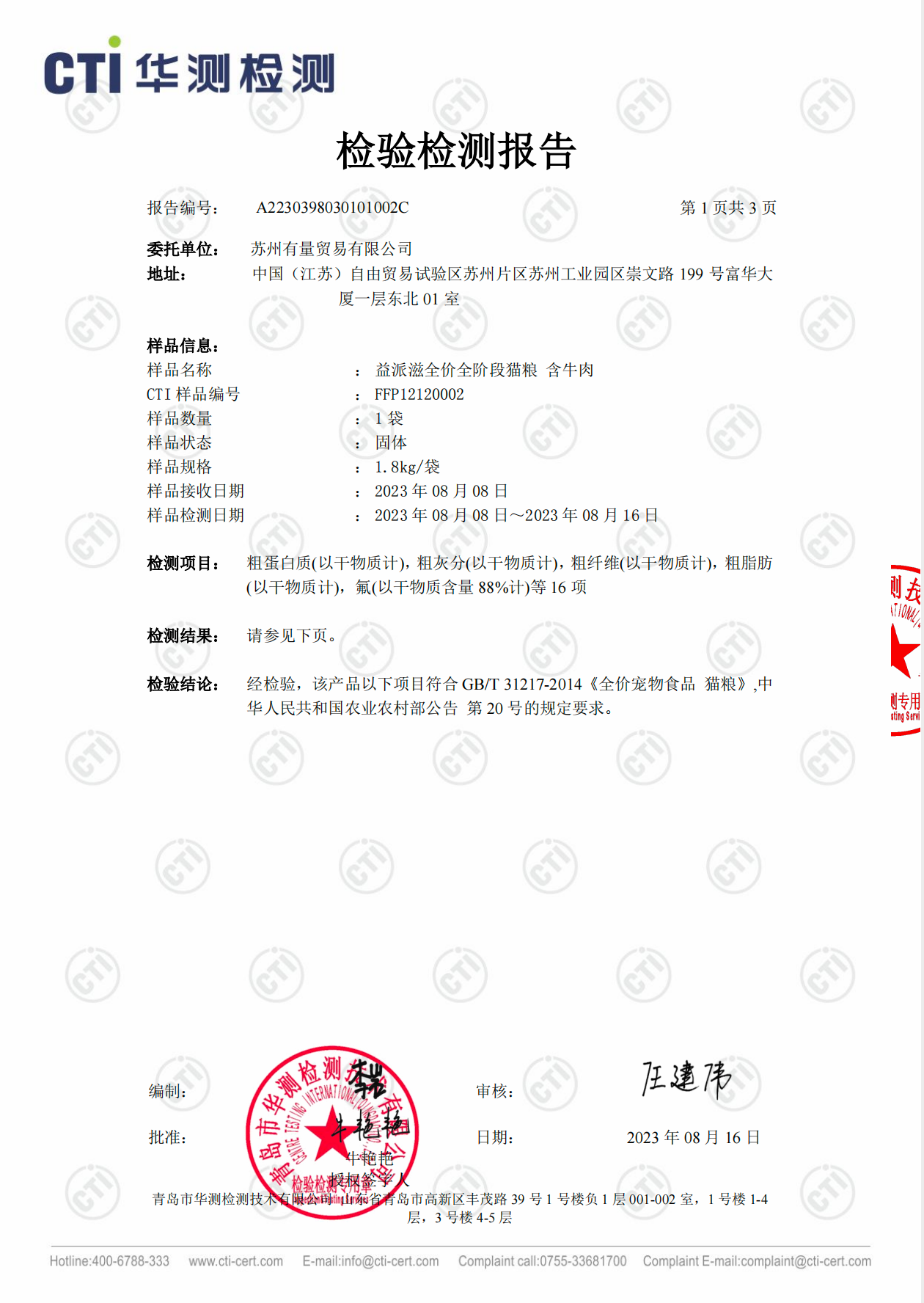 益派滋EPetsLife 经典7kg牛肉猫粮增肌发腮无谷全价全期生鲜冻干猫粮