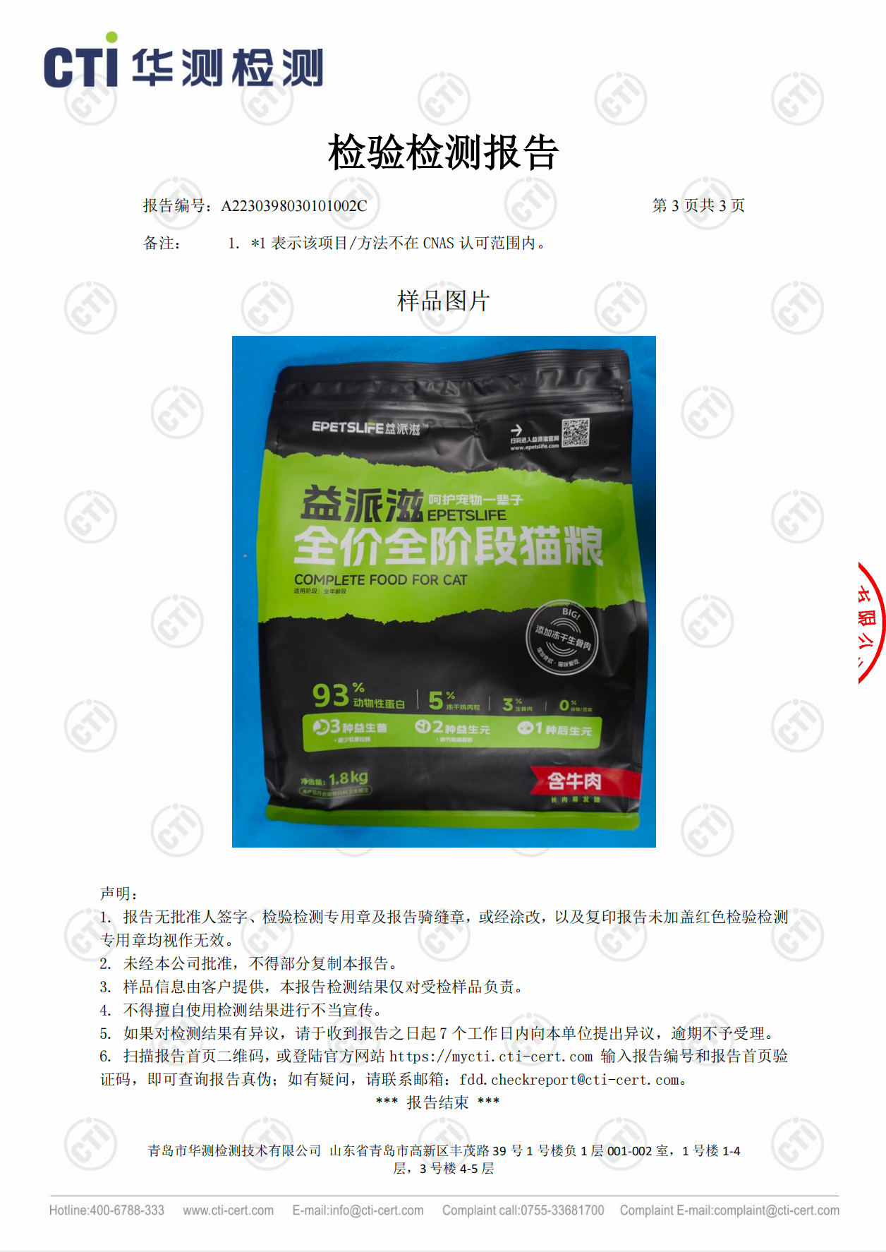 益派滋EPetsLife 经典7kg牛肉猫粮增肌发腮无谷全价全期生鲜冻干猫粮