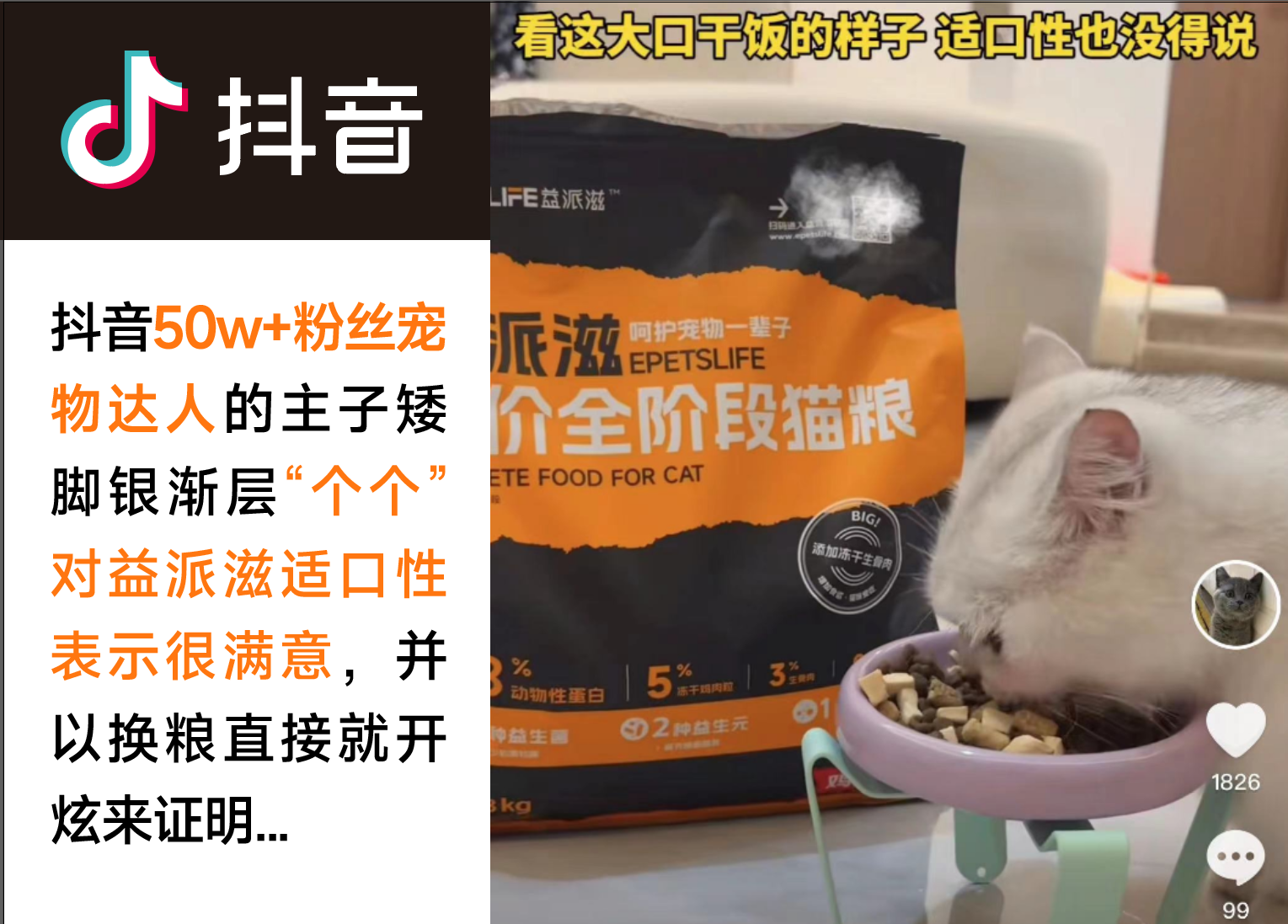 益派滋EPetsLife 经典7kg鸡肉味猫粮低敏易消化无谷全价全期生鲜冻干猫粮