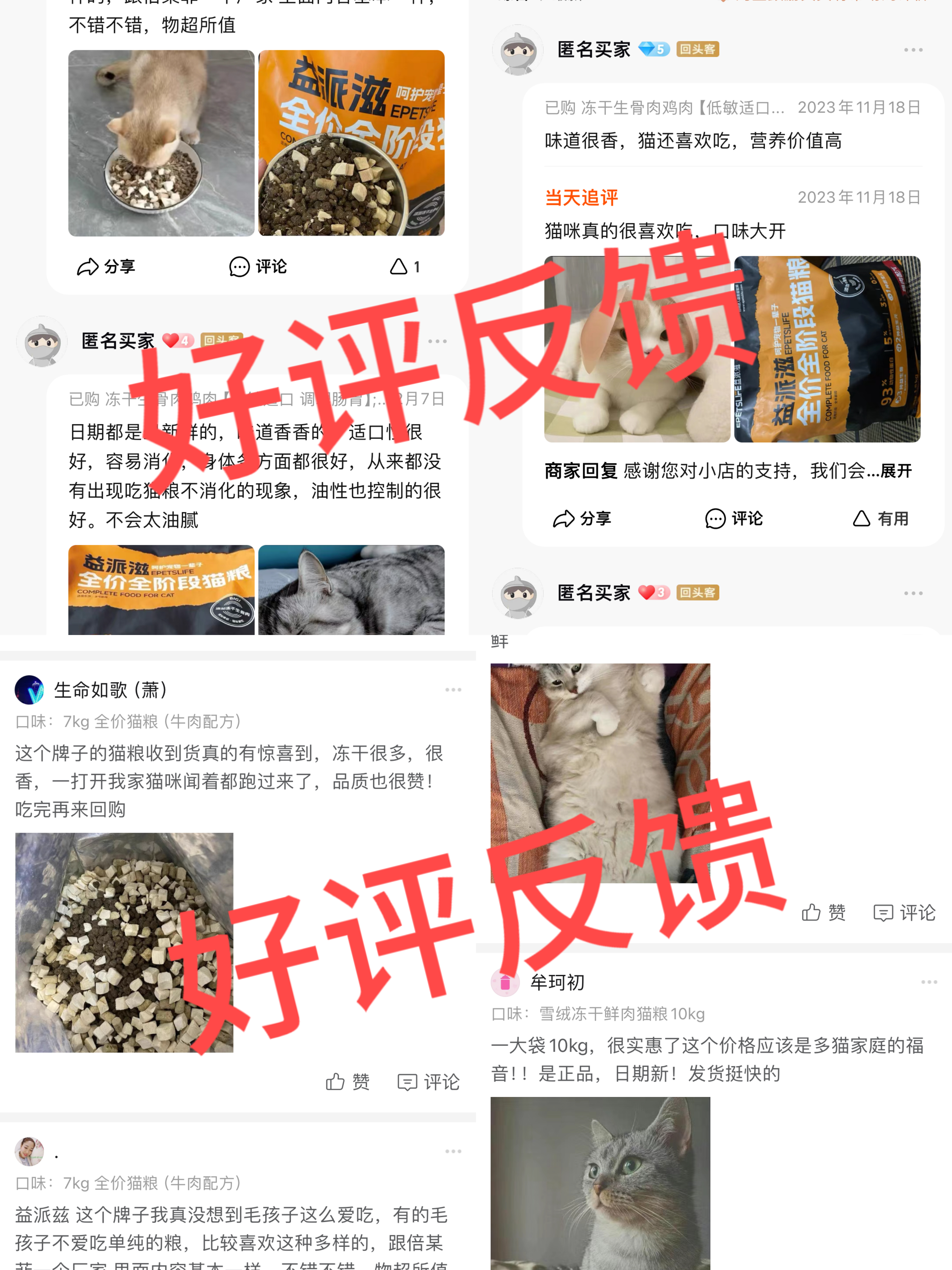益派滋EPetsLife 经典7kg鸡肉味猫粮低敏易消化无谷全价全期生鲜冻干猫粮