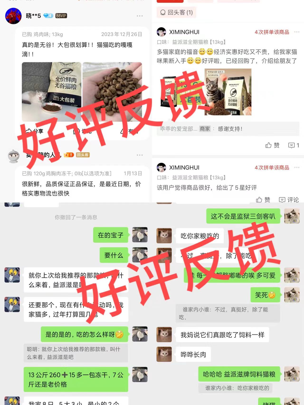 益派滋EPetsLife 繁育13kg鸡肉味纯猫粮低敏易消化无谷全价全期鲜肉猫粮