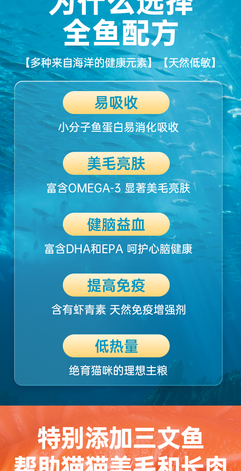 益派滋EPetsLife 经典1.5kg深海盛宴全价三文鱼猫粮