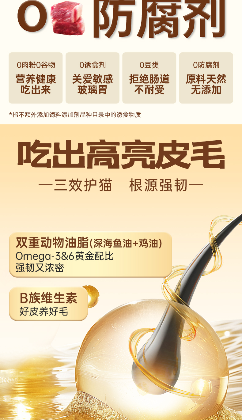 益派滋EPetsLife 经典2.5kg全价鲜牛羊肉猫粮