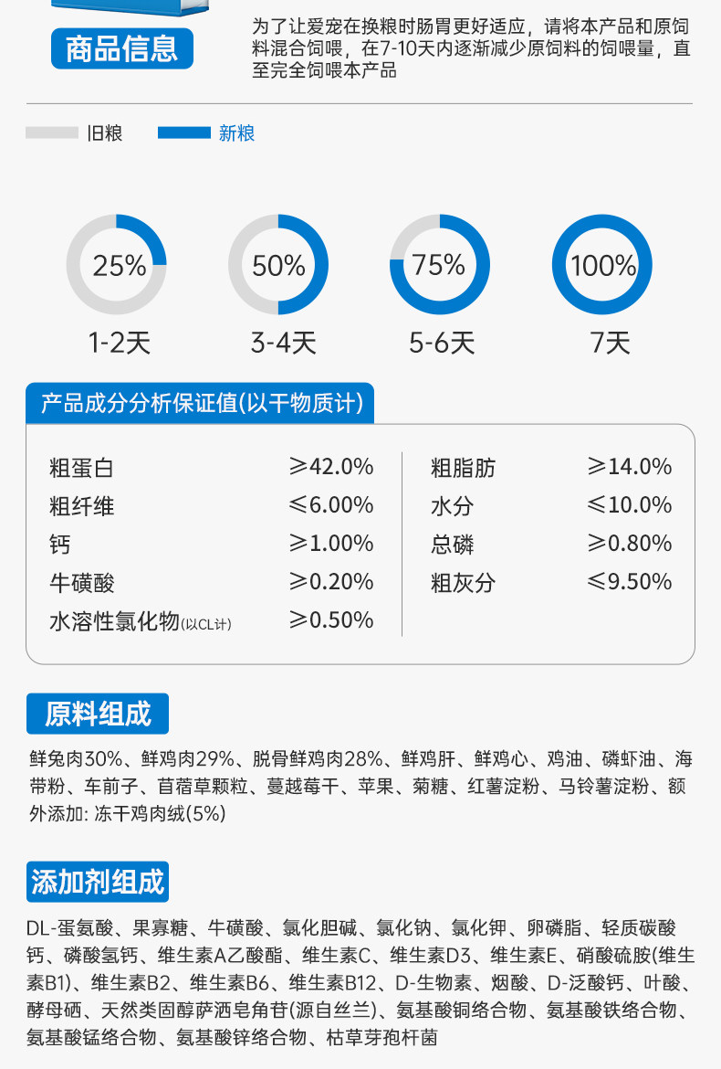 益派滋EPetsLife 经典2kg荒野雪兔肉绒猫粮