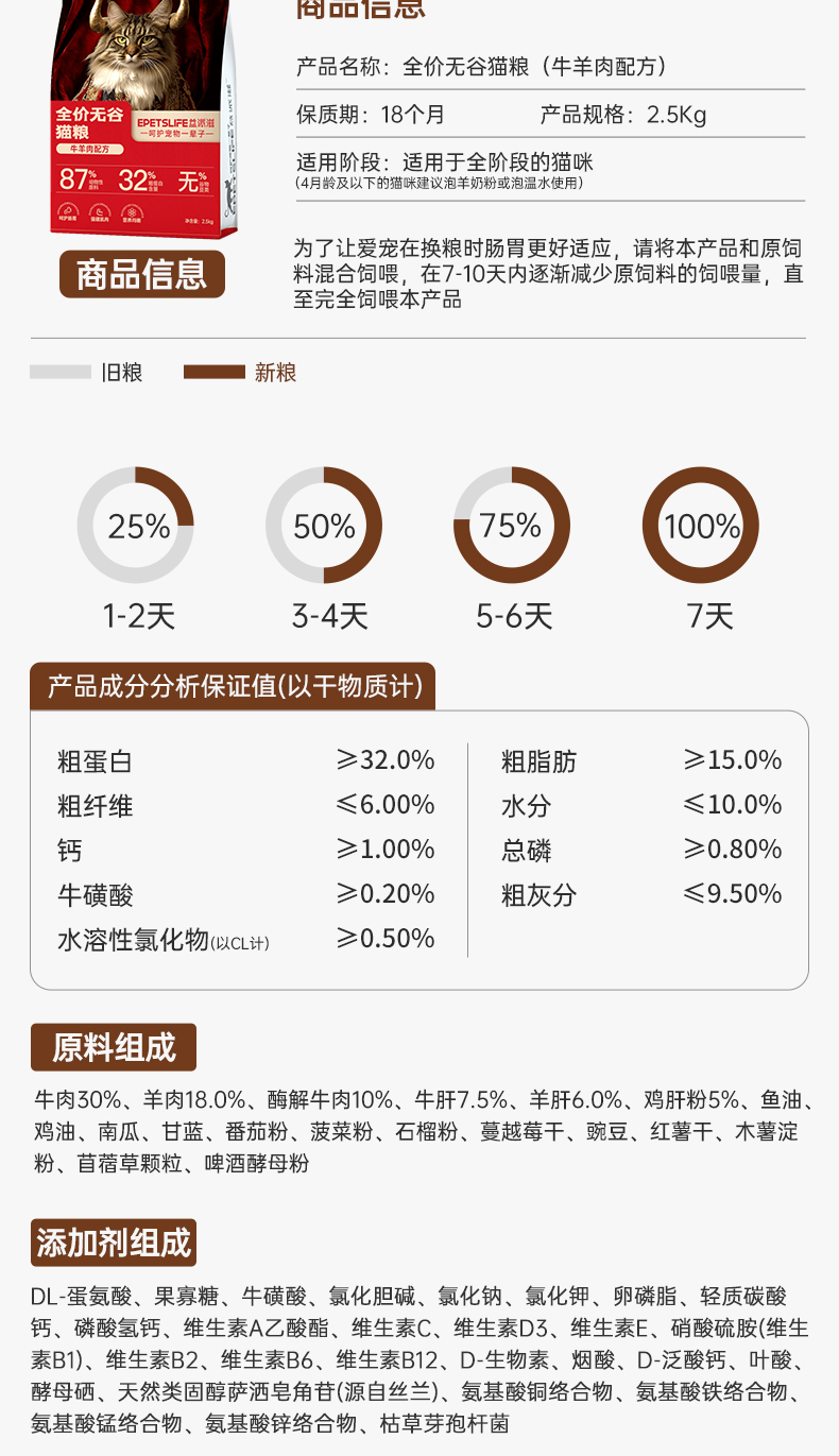 益派滋EPetsLife 经典2.5kg全价鲜牛羊肉猫粮