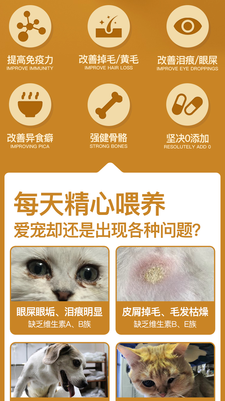 益派滋EPetsLife复合维生素片犬猫通用营养补充剂犬猫通用美毛护肤