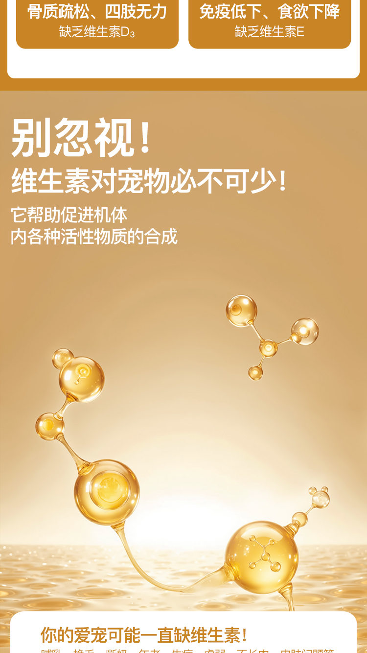 益派滋EPetsLife复合维生素片犬猫通用营养补充剂犬猫通用美毛护肤