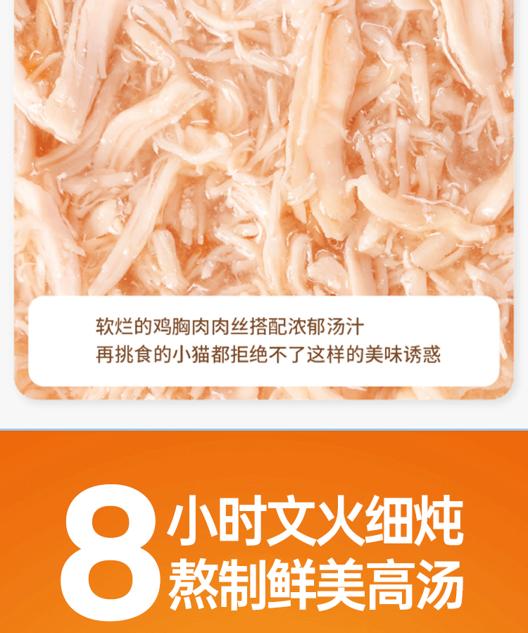 益派滋EPetsLife罐头高汤补水罐头85g鸡丝零食营养增肥成幼猫营养湿粮