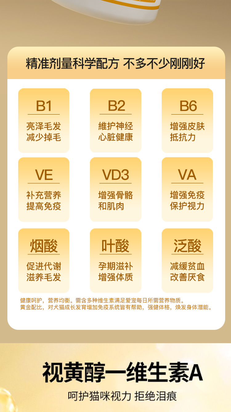 益派滋EPetsLife复合维生素片犬猫通用营养补充剂犬猫通用美毛护肤