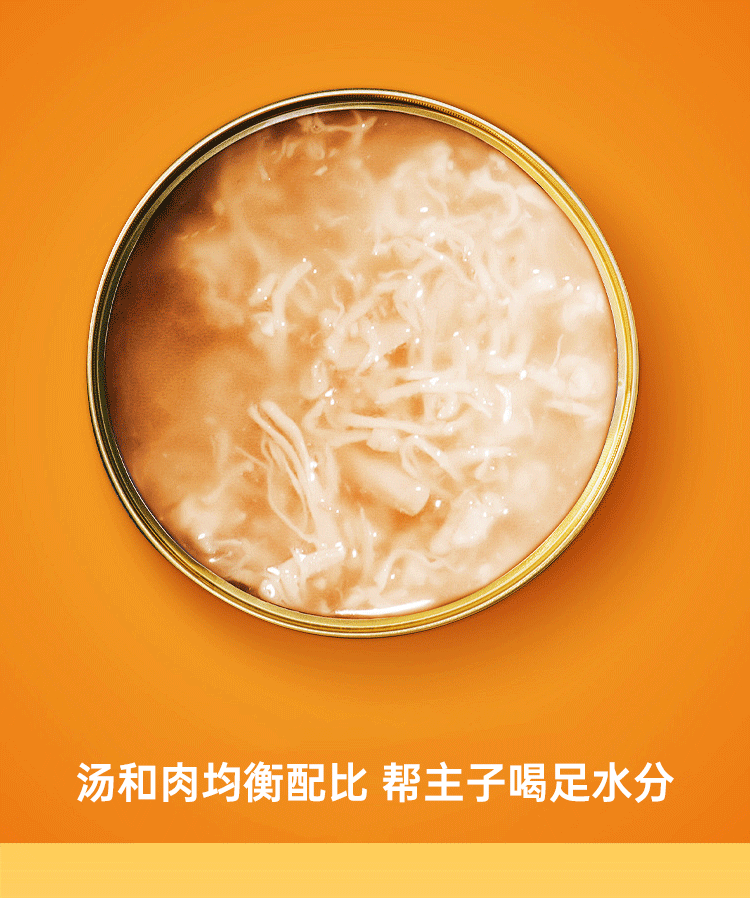 益派滋EPetsLife罐头高汤补水罐头85g鸡丝零食营养增肥成幼猫营养湿粮