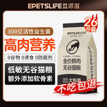 益派滋EPetsLife 繁育13kg鸡肉味纯猫粮低敏易消化无谷全价全期鲜肉猫粮