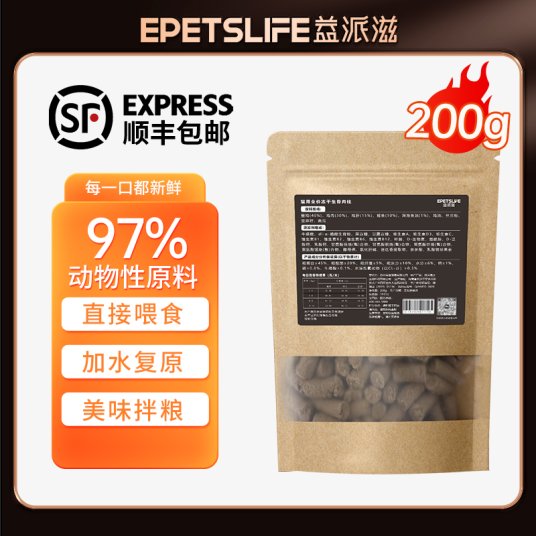 益派滋EPetsLife200g主食级冻干生骨肉全价猫狗通用零食