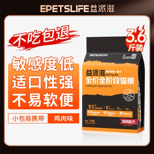 益派滋EPetsLife 经典1.8kg鸡肉味猫粮低敏易消化无谷全价全期生鲜冻干猫粮