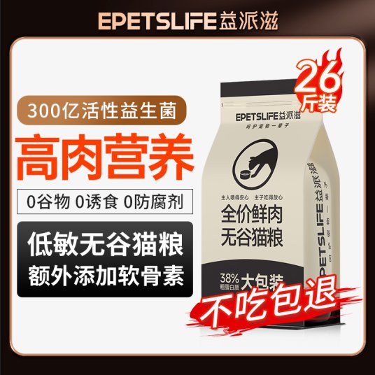益派滋EPetsLife 繁育13kg鸡肉味纯猫粮低敏易消化无谷全价全期鲜肉猫粮